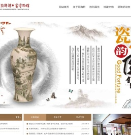 潮州市颐陶轩潮州窑博物馆