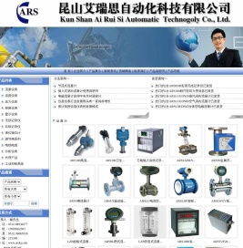 定型机天然气流量计