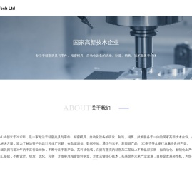 广东赛德自动化科技股份有限公司:金属结构件（硬盘的精密零件