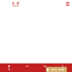 长城不锈钢管