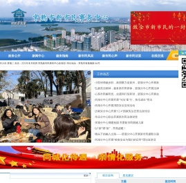 常熟市新市民事务中心