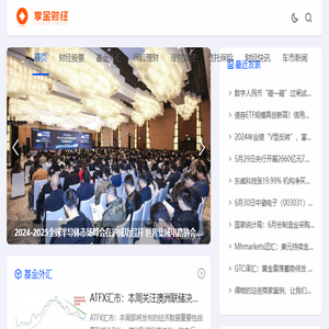 享金财经