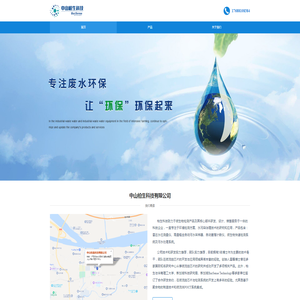 中山柏生科技有限公司