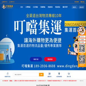 叮\\,大集,大到台澄锪,淘集\\,台澈＿\\空\\,