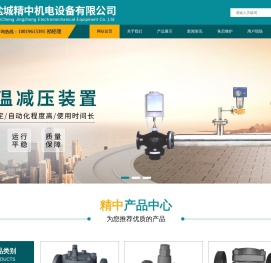 盐城精中机电设备有限公司