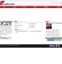 欢迎来到广东安迪普科技有限公司(总部网站)