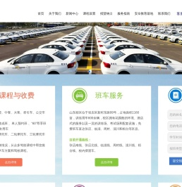 淄博东方时尚驾校