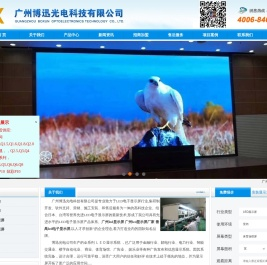 广州LED显示屏,全彩LED电子显示屏,番禺LED屏厂家