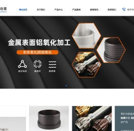 台州市博亿金属表面处理有限公司