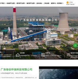 机组废气治理,窑炉废气治理