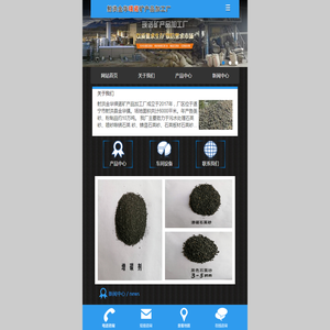 射洪金华瑛诺矿产品加工厂