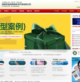 抚顺市经纬网络技术开发有限公司