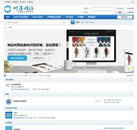 叶子网络bbs论坛