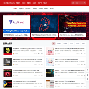 红客联盟官方门户