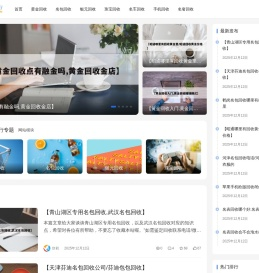 大理典旺寄售行|专业于鉴定回收业务服务全国