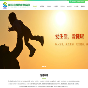 四川双成医药有限责任公司