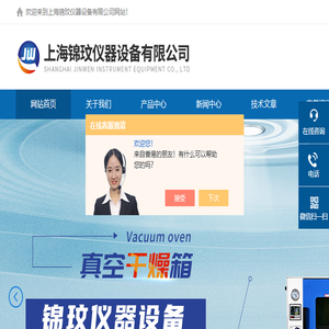 立式恒温恒湿培养箱