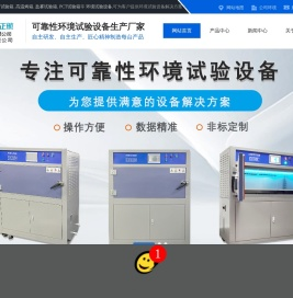 紫外老化试验箱