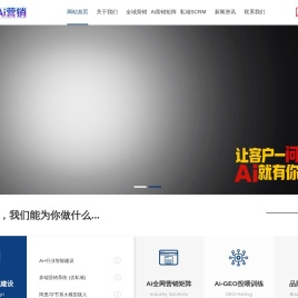 众和科技AiGEO官网