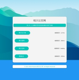 晴川云计算www.qcidc.com