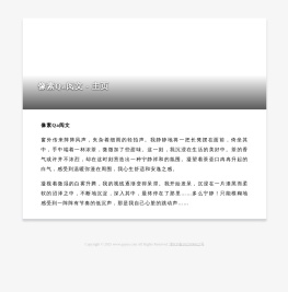 像素Qa阅文