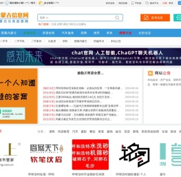 内蒙古分类信息网