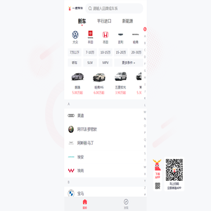 【新车大全】一鹿有车