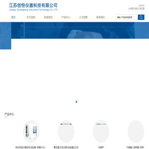 江苏创恒仪器科技有限公司