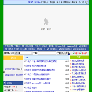 久丰模板网站