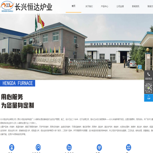 连续式高温钎焊炉