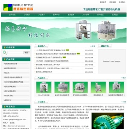 专业提供贴膜机,背光源贴膜机,全自动触摸屏贴膜机,偏光片贴片机/贴附机,双面胶OCA贴合机,玻璃清洗机