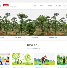 成都园林绿化工程