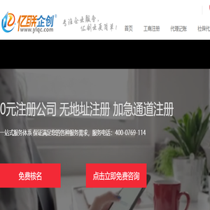 东莞公司注册代办