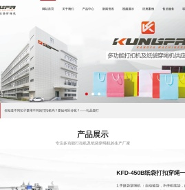 温州市康发机械有限公司