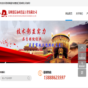 昆明鼎晨市政管道工程有限公司