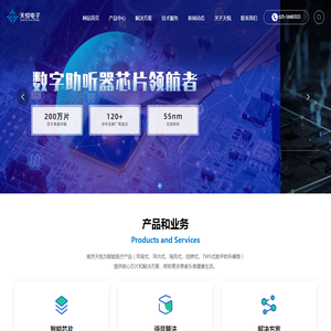 南京天悦电子科技有限公司