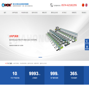 亿嘉宏（宁波）智能科技有限公司