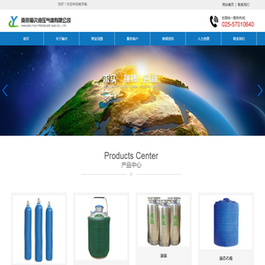 南京榆次液压气体有限公司