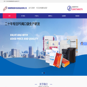 专业生产PE重包装袋