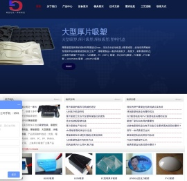 厚片吸塑厂家