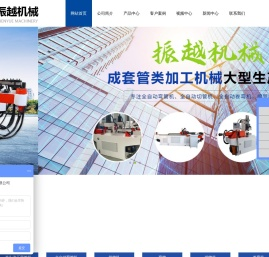 潍坊振越机械有限公司