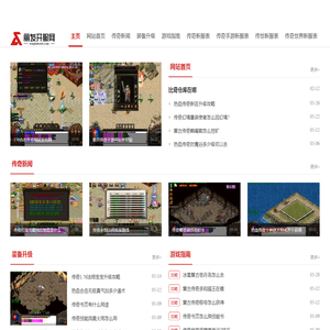 传奇单职业手游