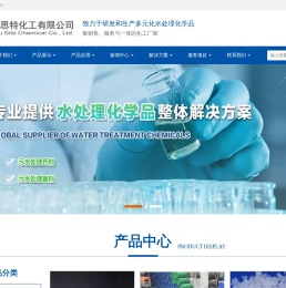 天津普思特化工有限公司