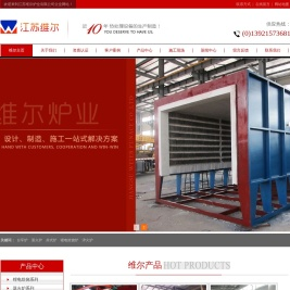 台车炉,退火炉,回火炉,淬火炉,井式炉