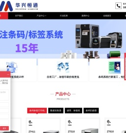 北京华兴恒通科技有限公司