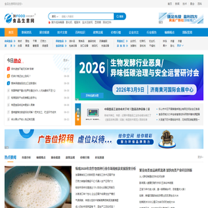 食品生意网：食品网
