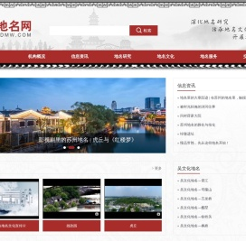 苏州地名网