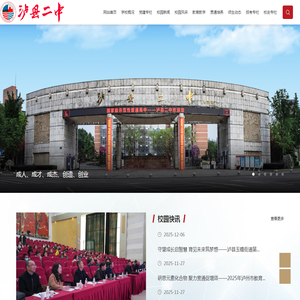 四川省泸县第二中学