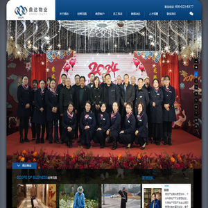 重庆物业管理,重庆物管,重庆物业