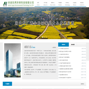 安徽乐高环保科技有限公司